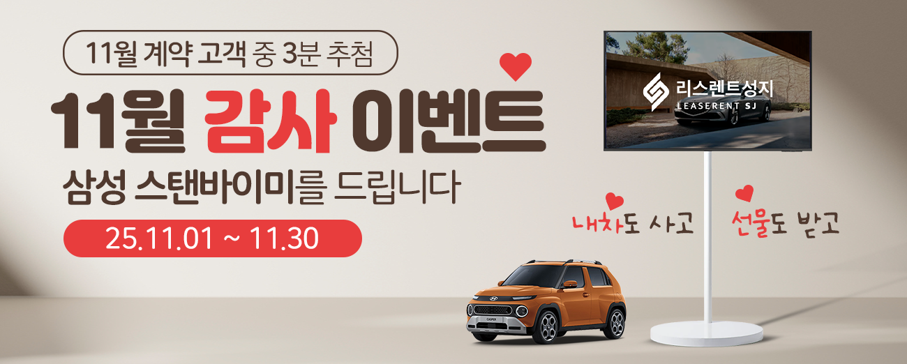 11월감사이벤트