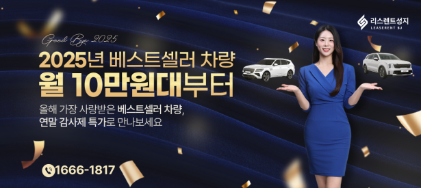 2025 연말 감사제 특가